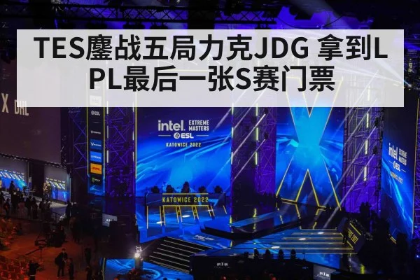 esports tournament stage